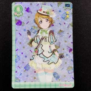 中古品 ラブライブ!スクールアイドルコレクション 小泉花陽 EX11-035 HR