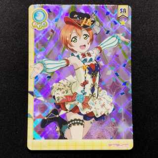 中古品 ラブライブ!スクールアイドルコレクション 星空凛 EX05-005 SR