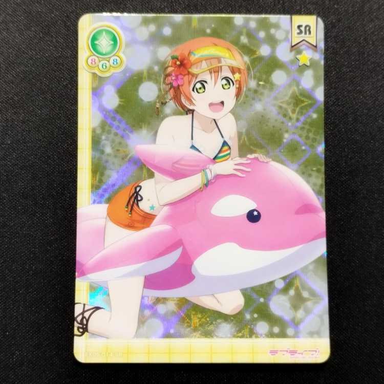 Used items Love Live! School Idol Collection Rin HOSHIZORA Rin EX05-014 SR