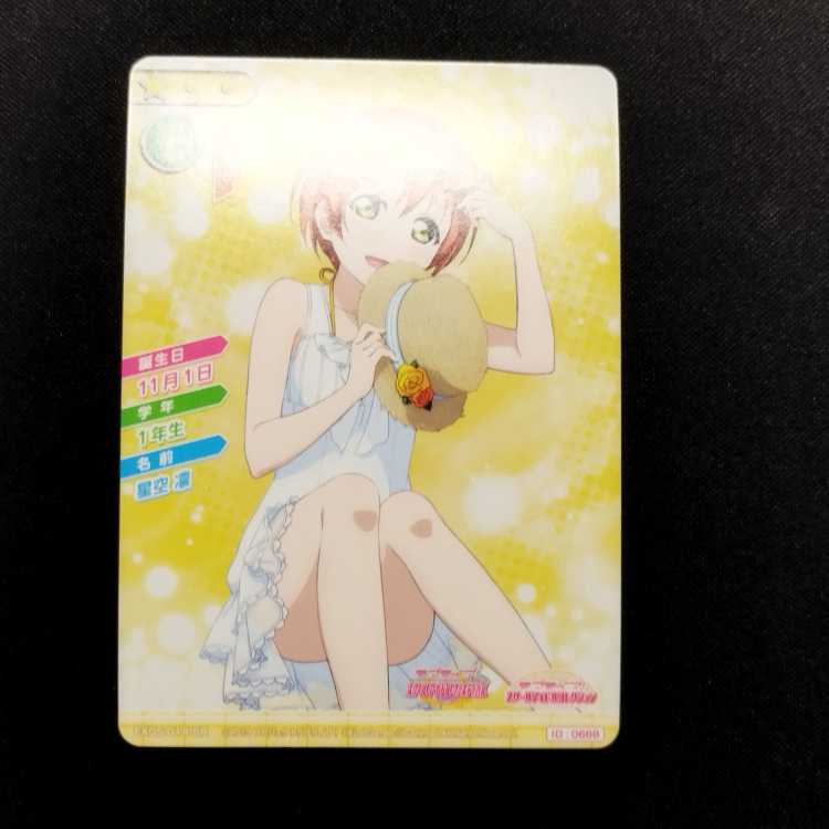Used items Love Live! School Idol Collection Rin HOSHIZORA Rin EX05-014 SR