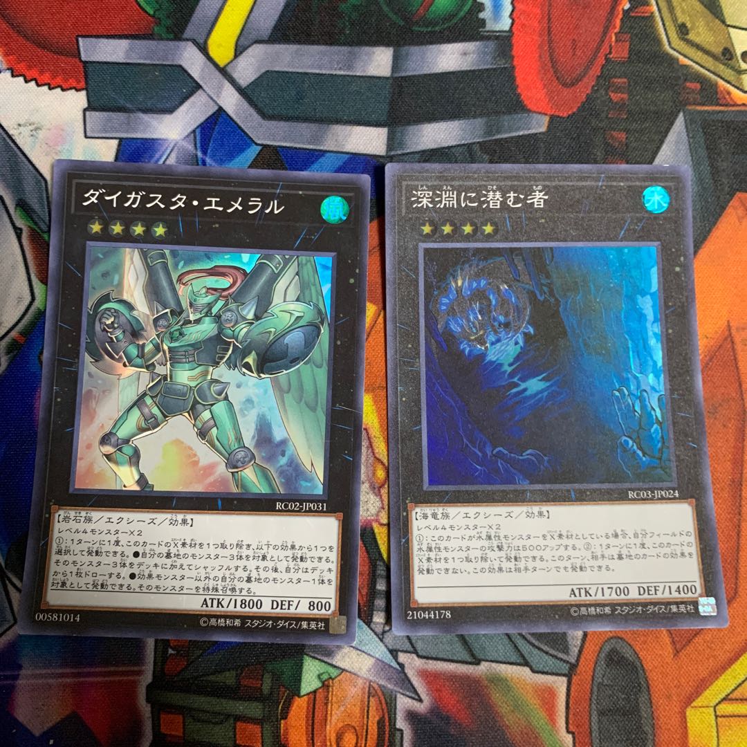 ダイガスタ・エメラル