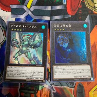 ダイガスタ・エメラル