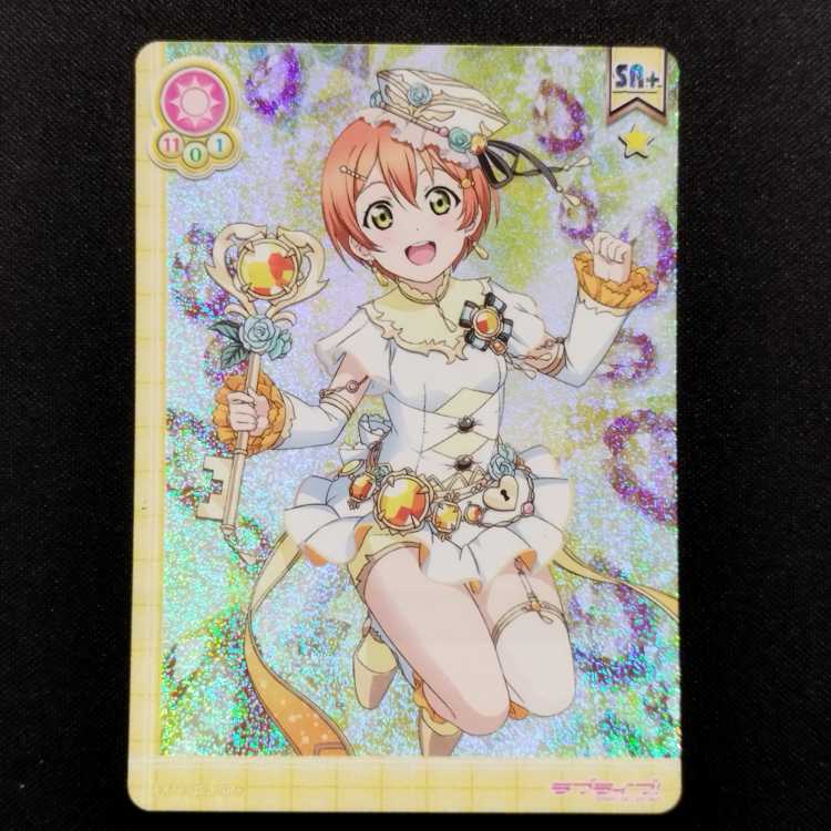 Used items Love Live! School Idol Collection Rin HOSHIZORA Rin EX11-023 SR