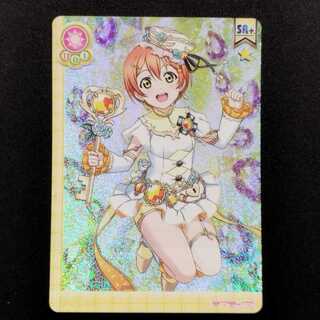 中古品 ラブライブ!スクールアイドルコレクション 星空凛 EX11-023 SR