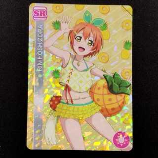 中古品 ラブライブ!スクールアイドルコレクション 星空凛 EX15-014 SR