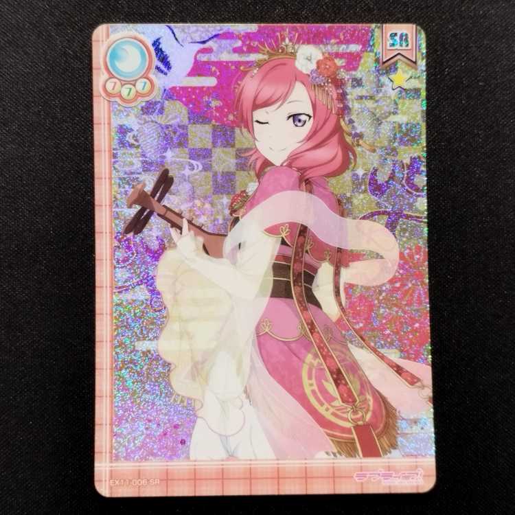 Used items Love Live! School Idol Collection Mahime Nishikino EX11-006 SR