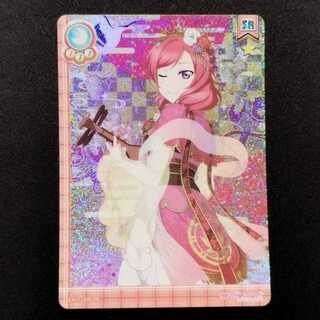 中古品 ラブライブ!スクールアイドルコレクション 西木野真姫 EX11-006 SR