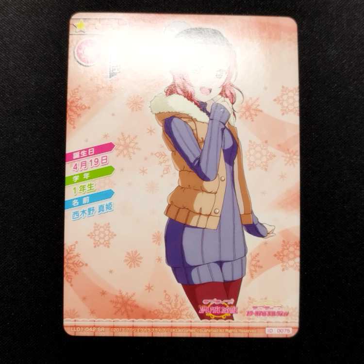 Used Item Love Live! School Idol Collection Mahime Nishikino LL01-042 SR