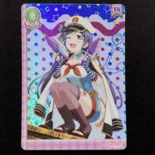 中古品 ラブライブ!スクールアイドルコレクション 東條希 EX11-016 SR