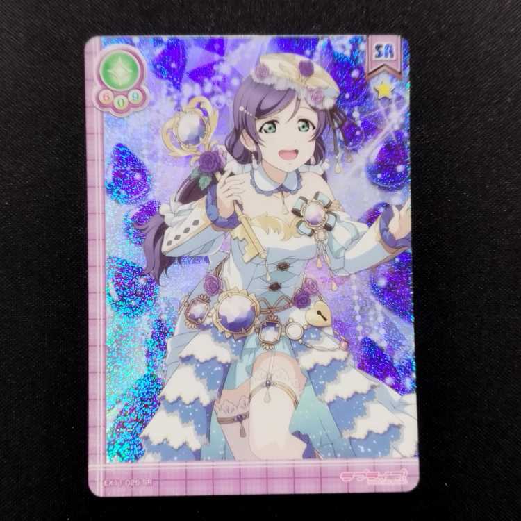 中古品 ラブライブ!スクールアイドルコレクション 東條希 EX11-025 SR