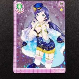 中古品 ラブライブ!スクールアイドルコレクション 東條希 LL01-052 SR