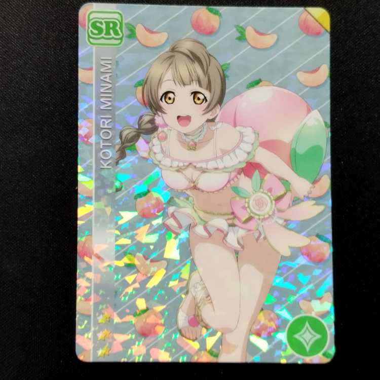 Used items Love Live! School Idol Collection Kotori Minami EX15-012 SR