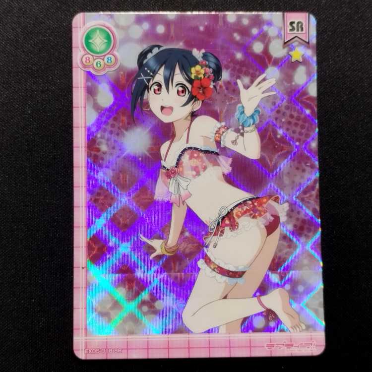 中古品 ラブライブ!スクールアイドルコレクション 矢澤にこ EX05-018 SR