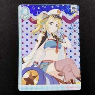 中古品 ラブライブ!スクールアイドルコレクション 絢瀬絵里(金箔押し) EX11-011 SR+