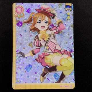 中古品 ラブライブ!スクールアイドルコレクション 高坂穂乃果(金箔押し) EX11-028 HR＋