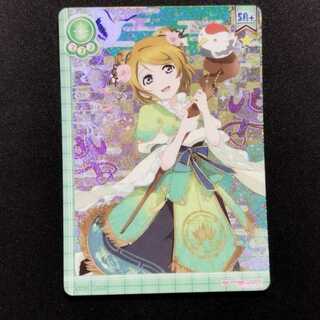 中古品 ラブライブ!スクールアイドルコレクション 小泉花陽(金箔押し) EX11-008 SR+