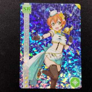 中古品 ラブライブ!スクールアイドルコレクション 星空凛 EX15-023 HR