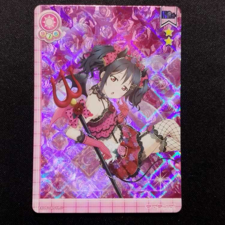 中古品 ラブライブ!スクールアイドルコレクション 矢澤にこ EX05-045 HR＋