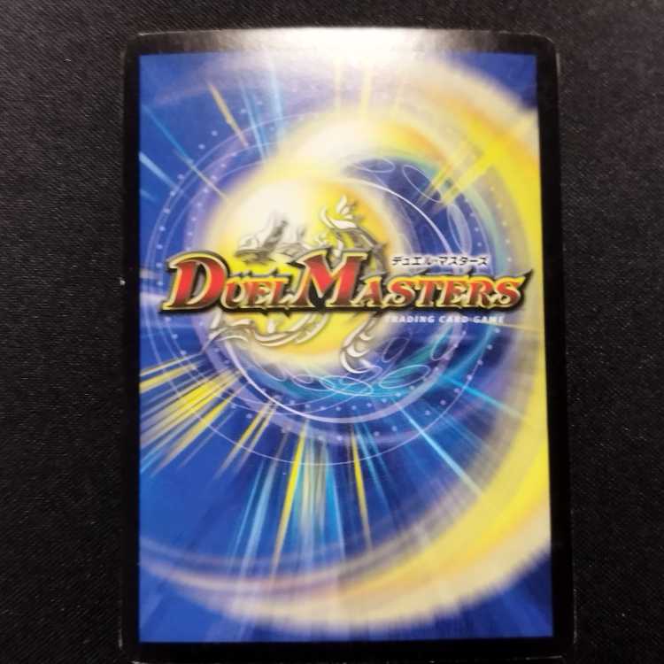 Used Duelmasters Mechadragon's Breath Promo