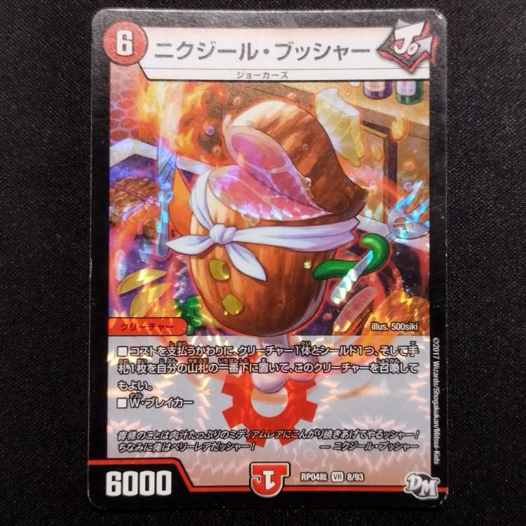 Pre-Owned Duel Masters Nikzil Bucher VR