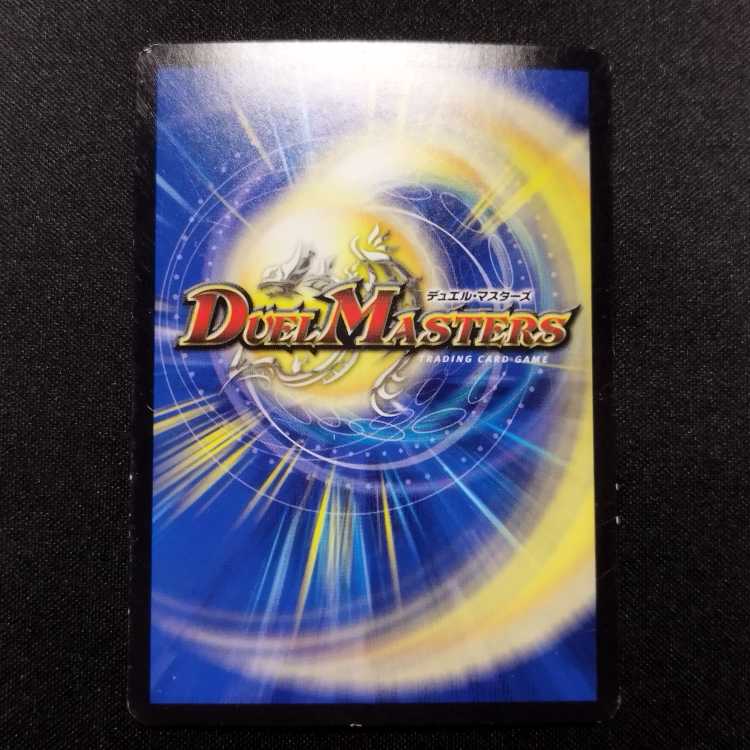 Pre-Owned Duel Masters Nikzil Bucher VR