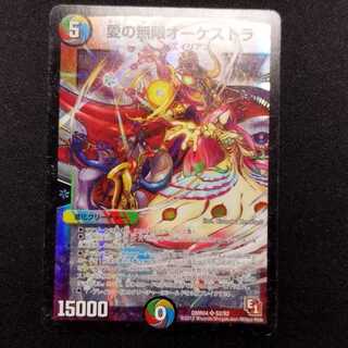 Used Duel Masters Duel Masters Infinity Orchestra of Love SR