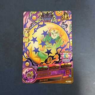 DBH  大会プロモ  六星龍