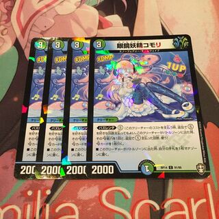 眼鏡妖精コモリ ホイル