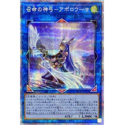 新)召命の神弓アポロウーサ【プリズマティックシークレット】{PAC1 