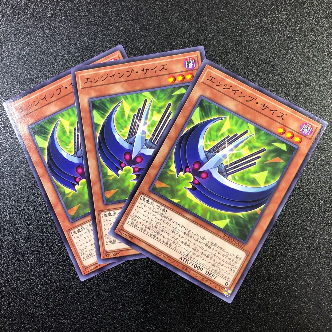 【N】エッジインプ・サイズ【ノーマル】