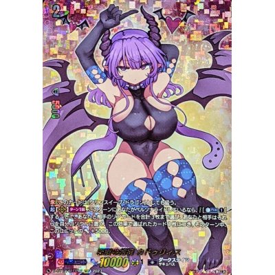 Cadurius in the Embrace of Love Hell [SECP] {D-BT12/SECP02} [Dark States