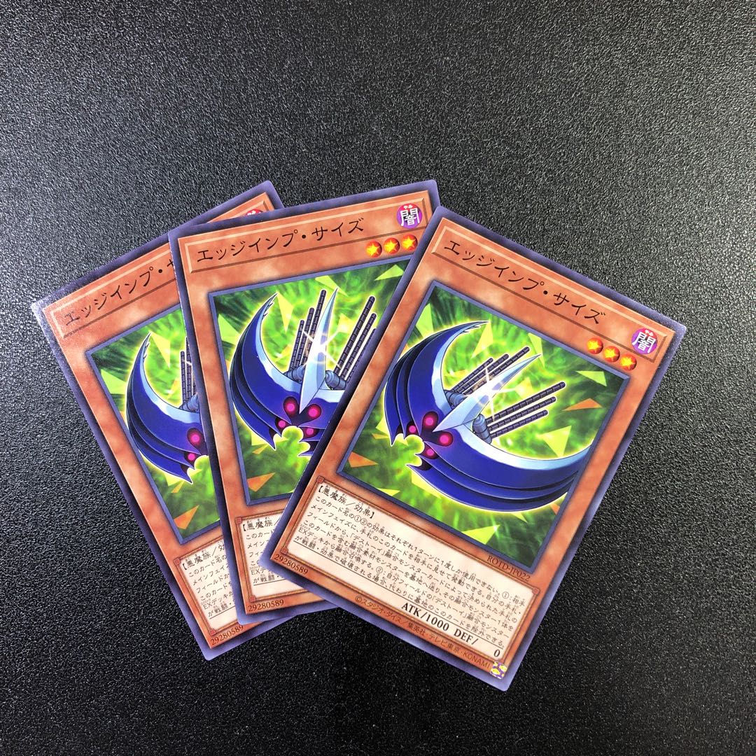 【N】エッジインプ・サイズ【ノーマル】