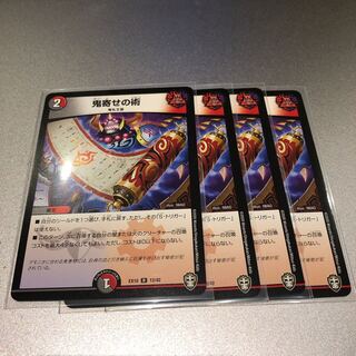 鬼寄せの術(4枚)