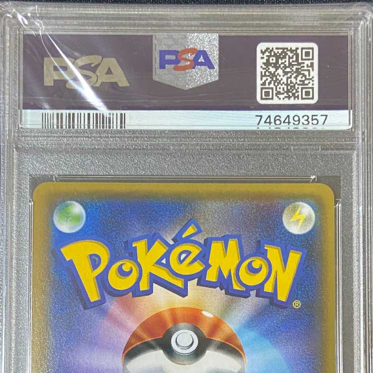 PSA9 ルザミーネ SR SM4+ GXバトルブースト 120/114