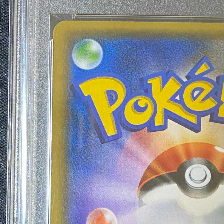 PSA9 ルザミーネ SR SM4+ GXバトルブースト 120/114