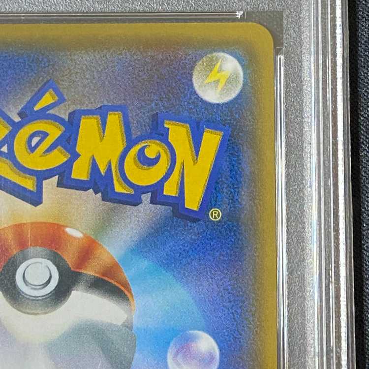 PSA9 ルザミーネ SR SM4+ GXバトルブースト 120/114