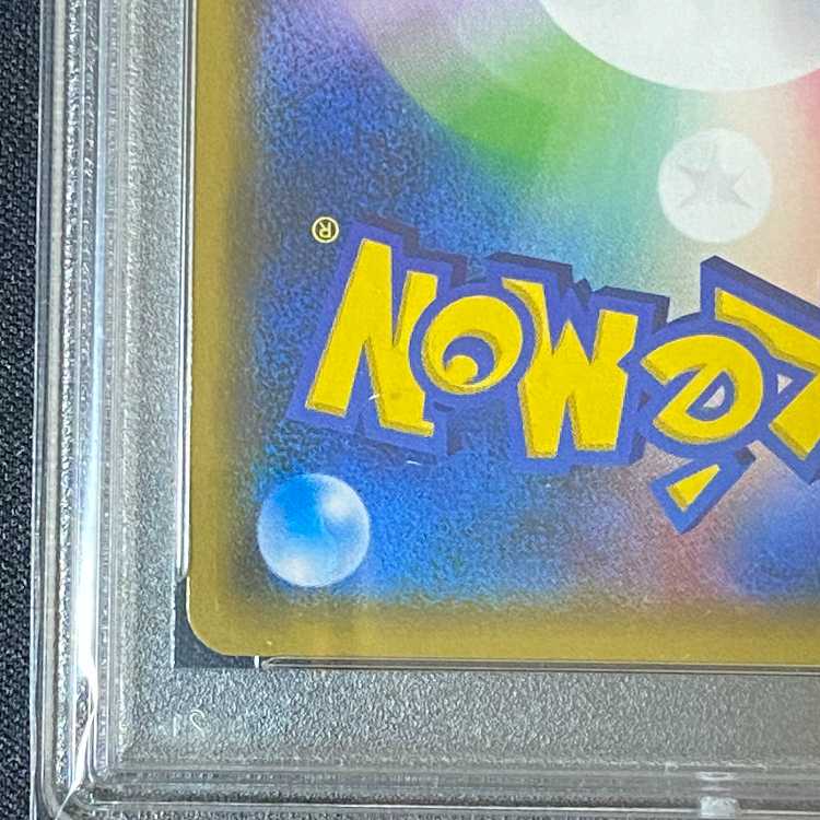 PSA9 ルザミーネ SR SM4+ GXバトルブースト 120/114