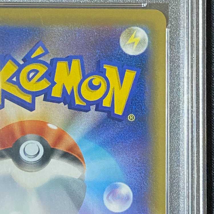 【PSA10】ピッピ C 035/165