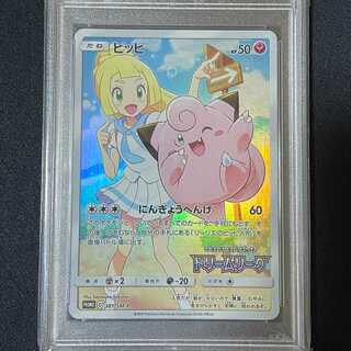 【PSA10】ピッピ C 035/165