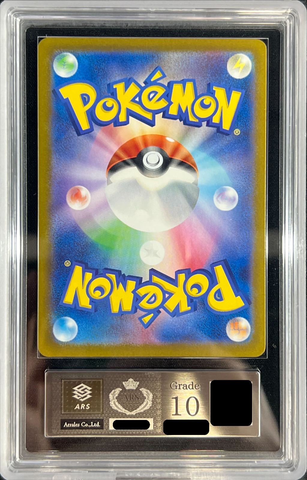 リーリエのピッピex SAR ARS10