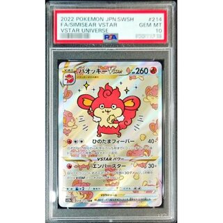 ポケカ SAR PSA10の買取価格一覧・取引相場まとめ | magi