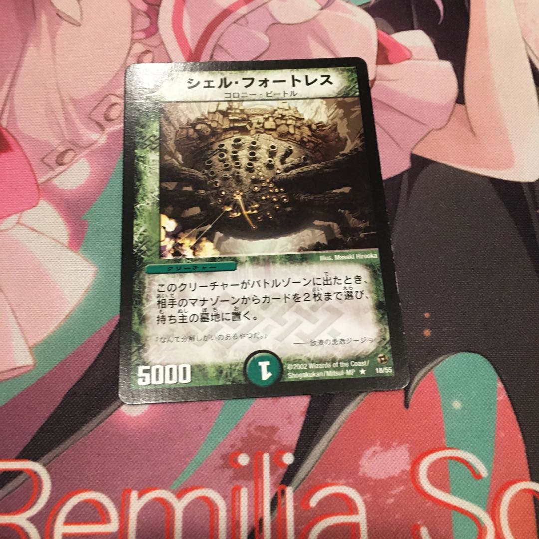 シェル・フォートレス