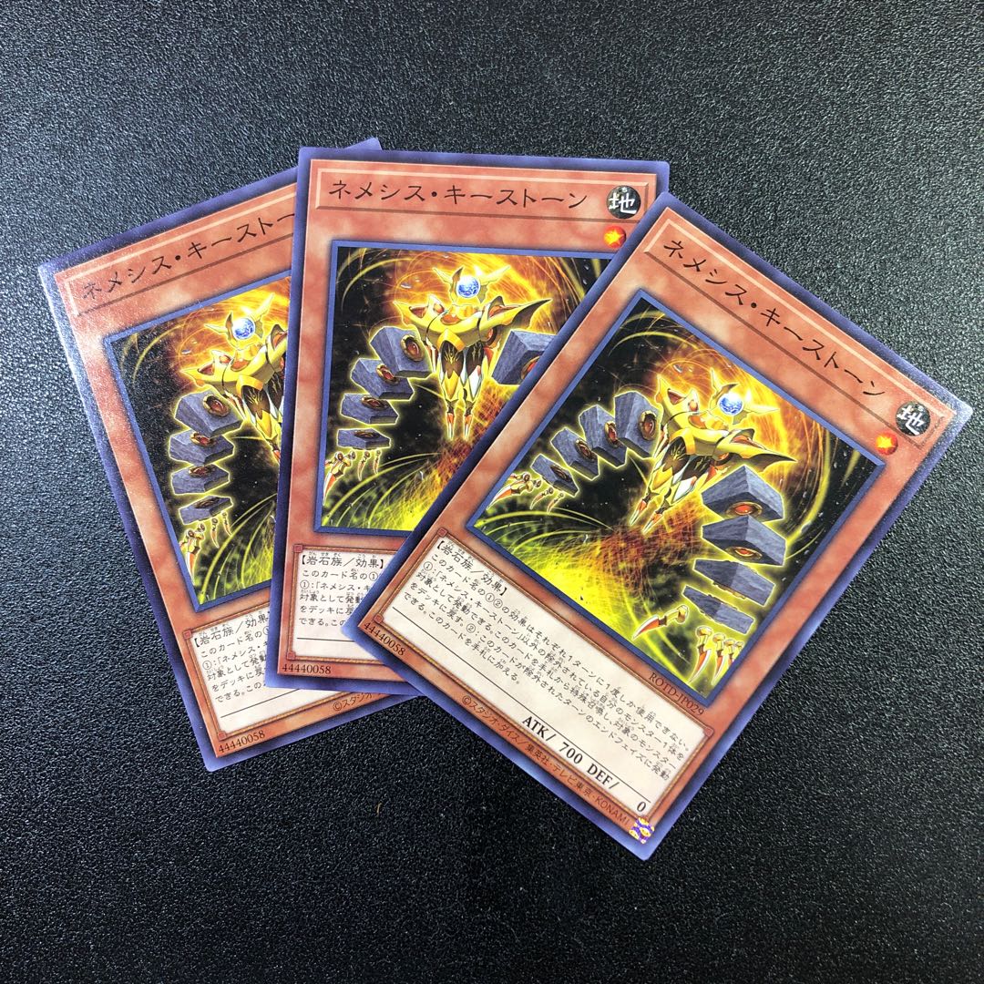 【N】ネメシス・キーストーン【ノーマル】