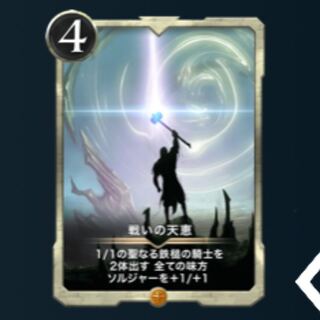 The Heavenly Blessing of Battle + ZombieRosa de