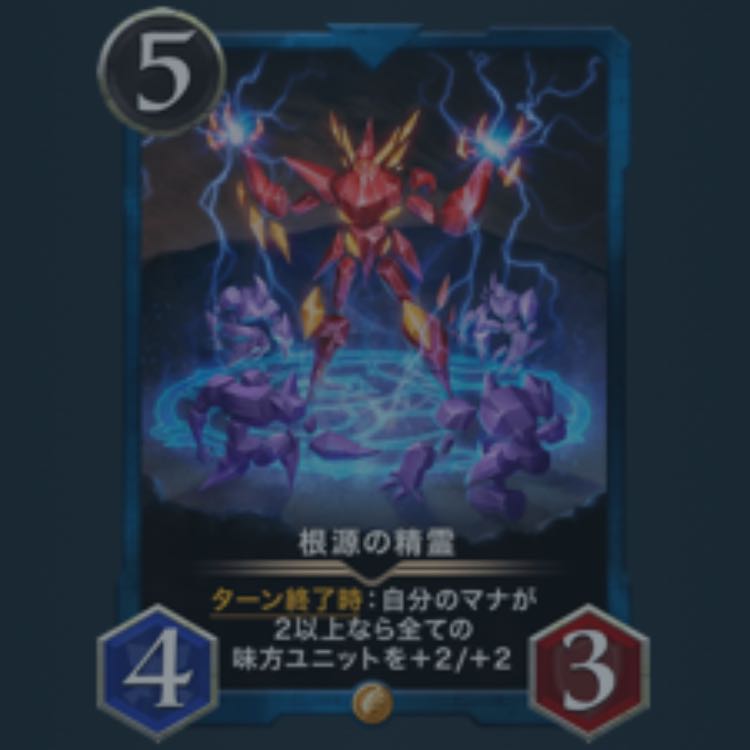 2] Spirit of the Root (can be sold in pieces)