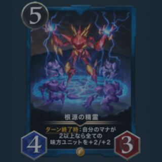 2] Spirit of the Root (can be sold in pieces)