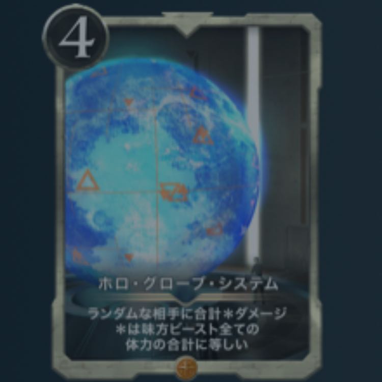 2 pieces] Holo-globe system (can be sold in pieces)