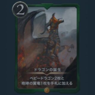 2 pieces] Dragon's Nativity Life (can be sold separately)