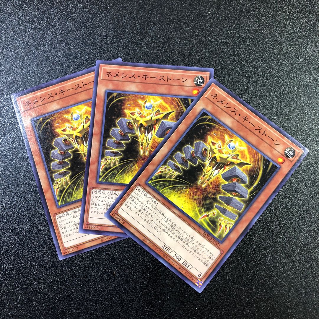 【N】ネメシス・キーストーン【ノーマル】