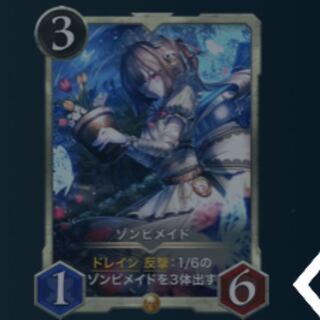 【2枚】ゾンビメイド（バラ売り可）